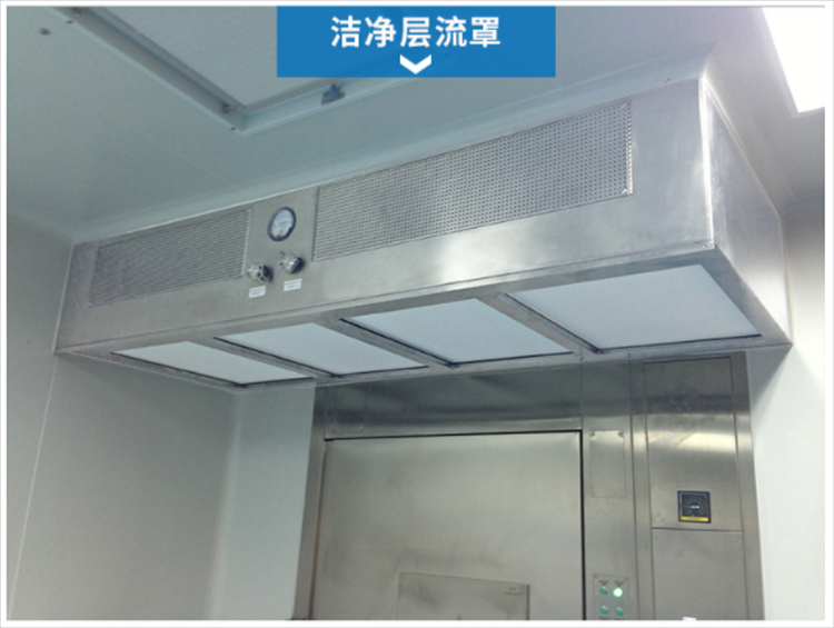 潔凈層流罩是由什么組成的？它的工作原理是什么？