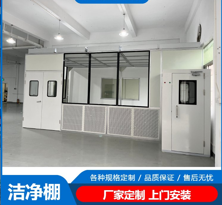 潔凈棚工作原理是什么？有哪些潔凈度標(biāo)準(zhǔn)？