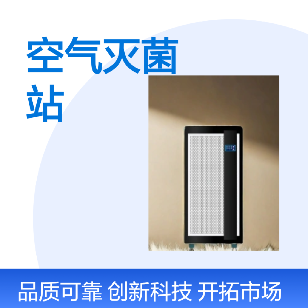 什么是滅菌站？